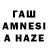 Каннабис Amnesia iF Smegna