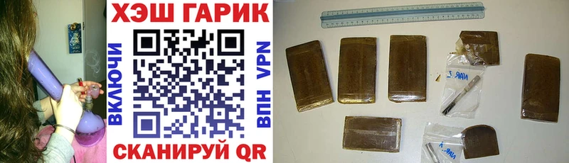 ГАШ гашик  Купить  Новоалександровск 