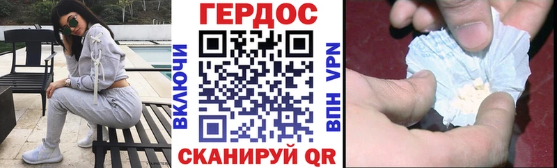 ГЕРОИН гречка  Купить где  Новоалександровск 