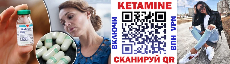 Кетамин VHQ Купить где Новоалександровск