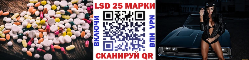 Лсд 25 экстази кислота  Купить закладки  Новоалександровск 