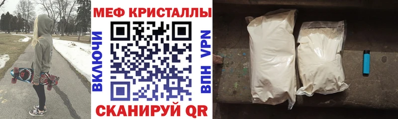 Купить где  Новоалександровск  Меф VHQ 