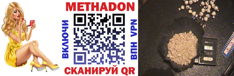 Купить где  Новоалександровск  Метадон methadone 