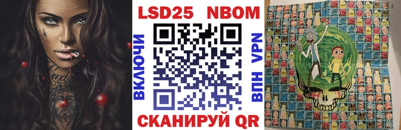 Марки N-bome 1,5мг  Купить  Новоалександровск 