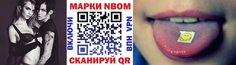 Марки N-bome 1,5мг Новоалександровск